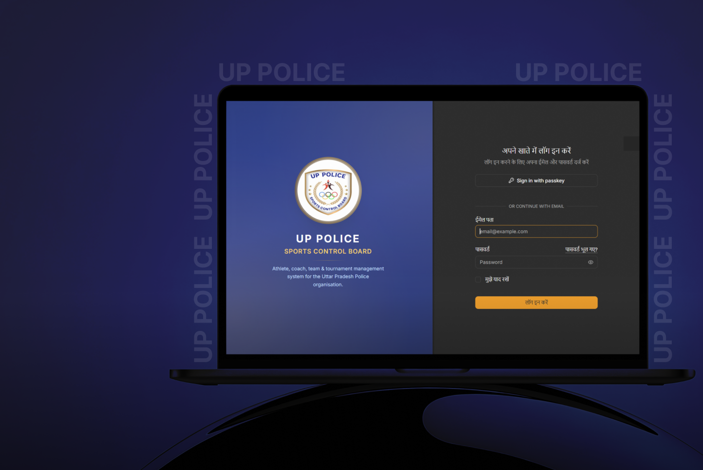 Uttar Pradesh Police Sports Management Website developed by Trimir Technologies.